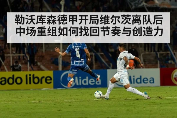 soccer stadium night match