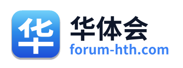 华体会